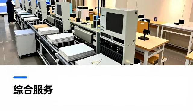 企业官网建设